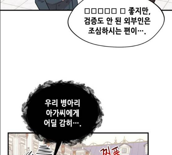 모스크바의 여명 12화 6