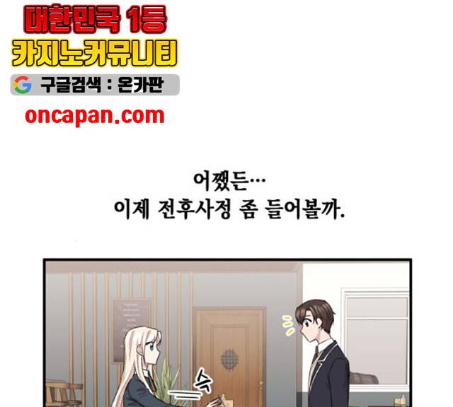모스크바의 여명 12화 19