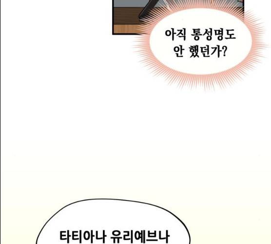 모스크바의 여명 12화 24