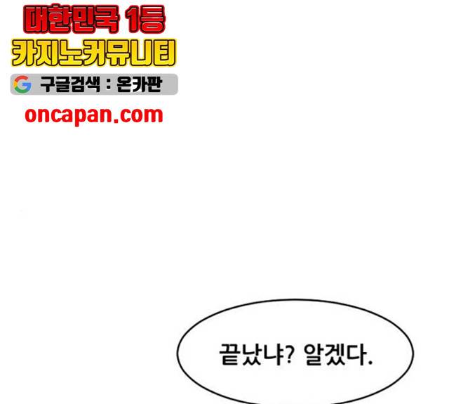 살아간다 19화 1