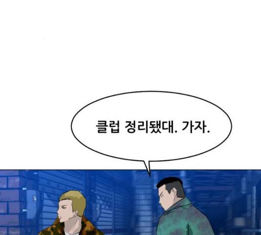 살아간다 19화 3