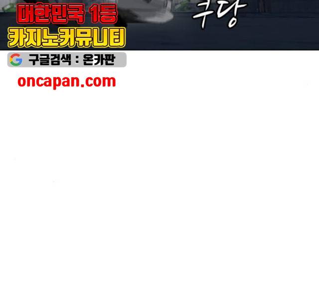 살아간다 19화 25