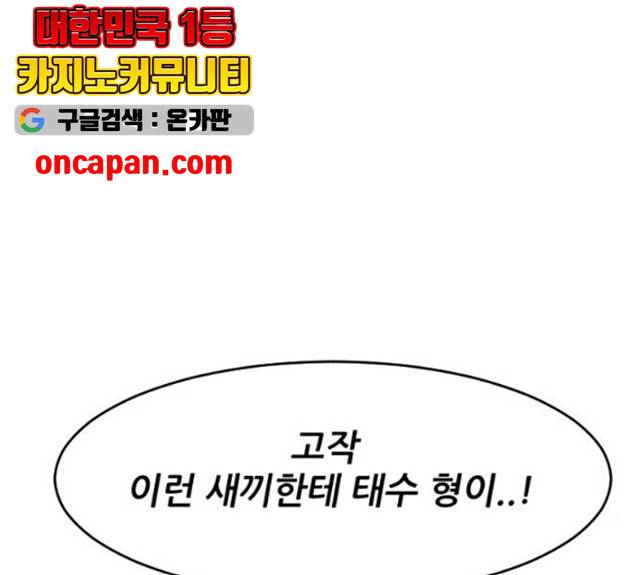 살아간다 19화 34