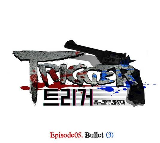트리거(네이버) 29화 1