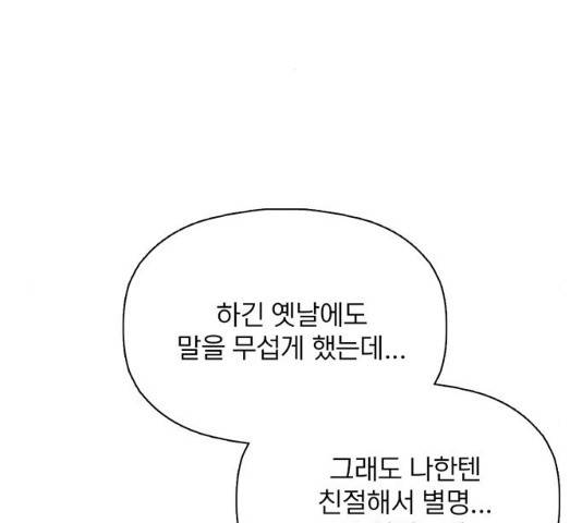 트리거(네이버) 29화 2