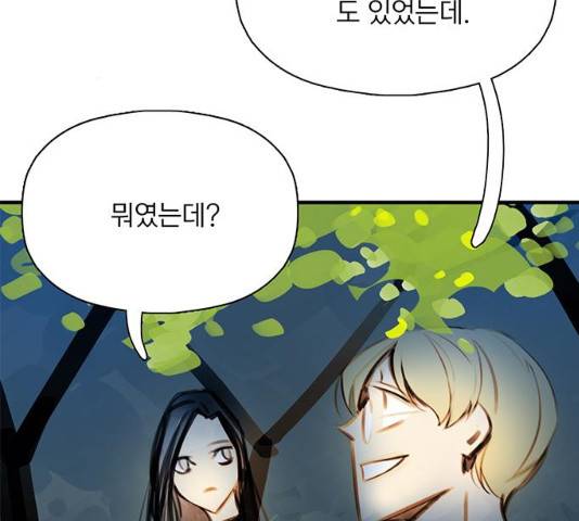 트리거(네이버) 29화 3