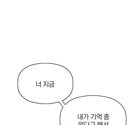 트리거(네이버) 29화 7