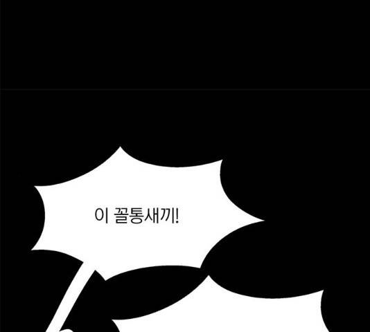 트리거(네이버) 29화 23