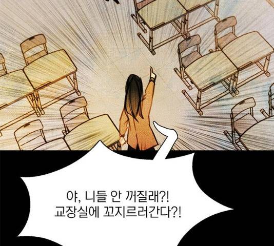 트리거(네이버) 29화 25