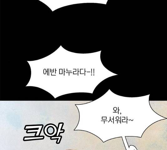 트리거(네이버) 29화 26