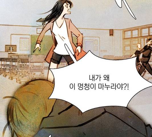 트리거(네이버) 29화 27
