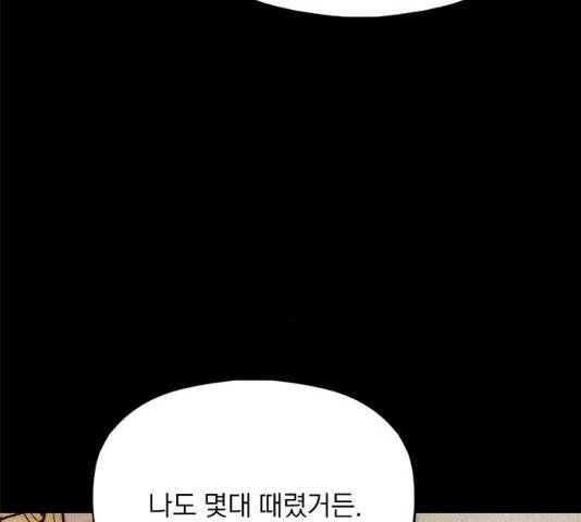 트리거(네이버) 29화 31