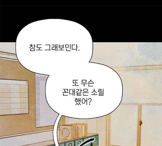 트리거(네이버) 29화 34
