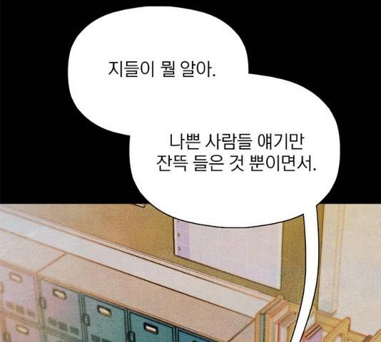 트리거(네이버) 29화 39