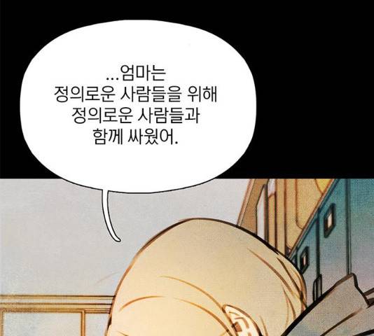 트리거(네이버) 29화 47