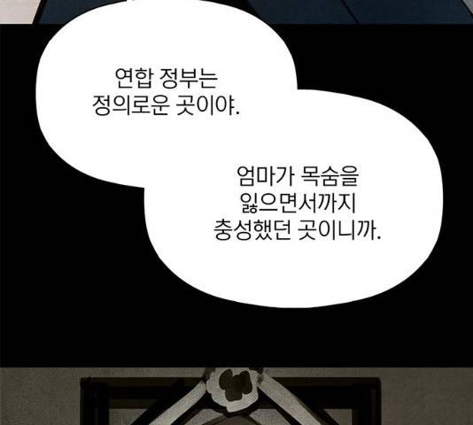 트리거(네이버) 29화 49