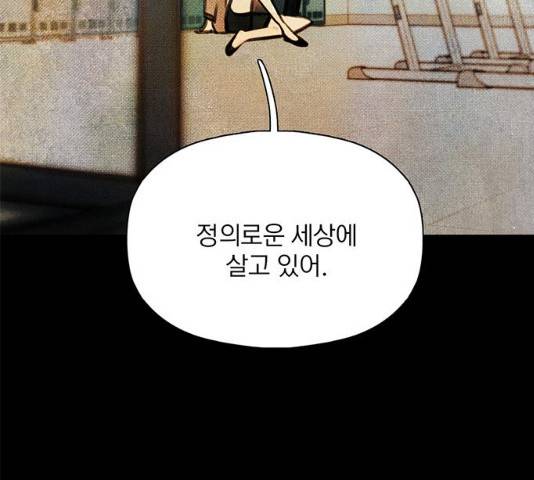 트리거(네이버) 29화 58