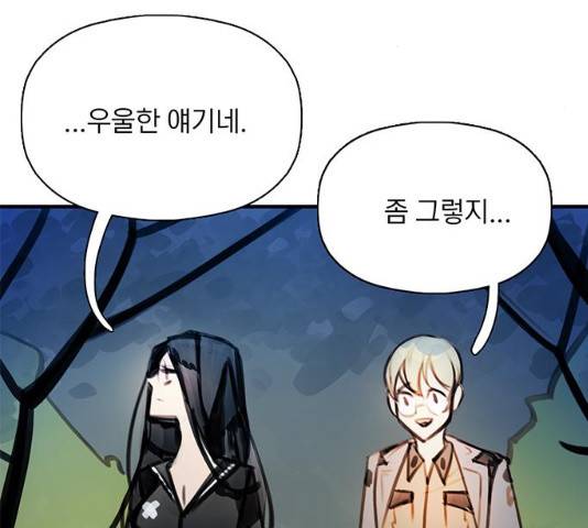 트리거(네이버) 29화 61
