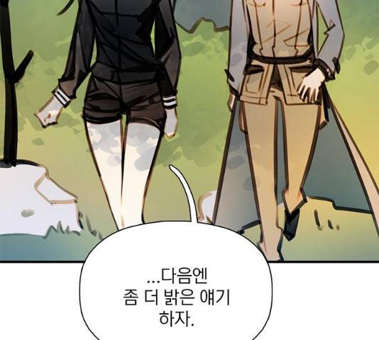트리거(네이버) 29화 62