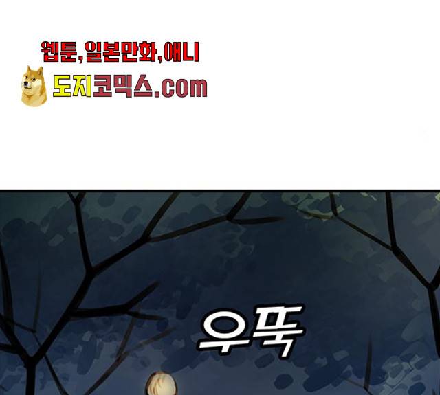 트리거(네이버) 29화 66