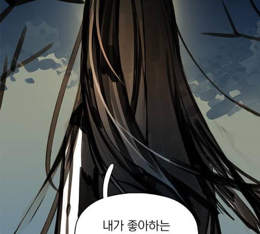 트리거(네이버) 29화 69