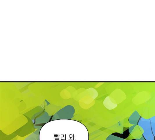 트리거(네이버) 29화 94
