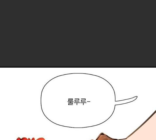 트리거(네이버) 29화 101