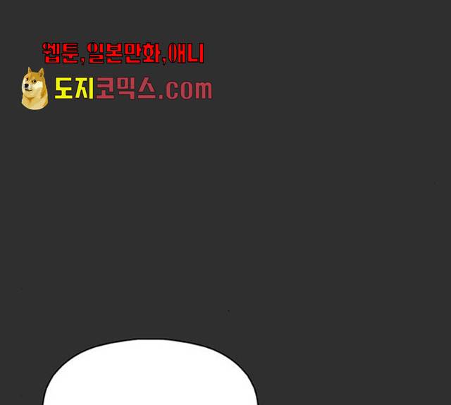 트리거(네이버) 29화 103