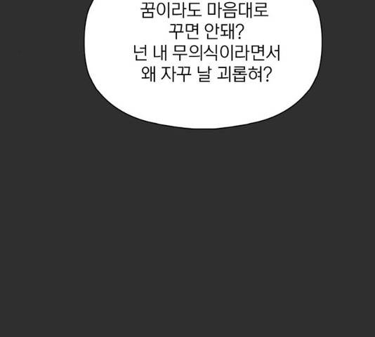트리거(네이버) 29화 113