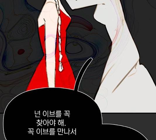트리거(네이버) 29화 115