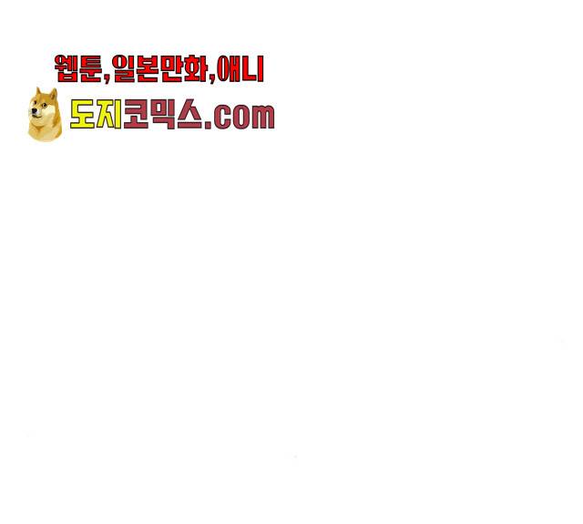 트리거(네이버) 29화 124