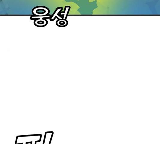 트리거(네이버) 29화 128
