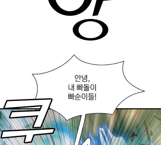 트리거(네이버) 29화 134