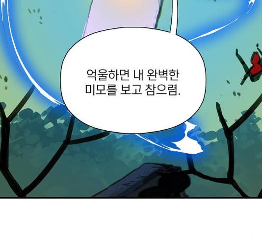 트리거(네이버) 29화 139