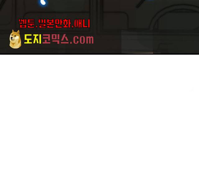 트리거(네이버) 29화 143