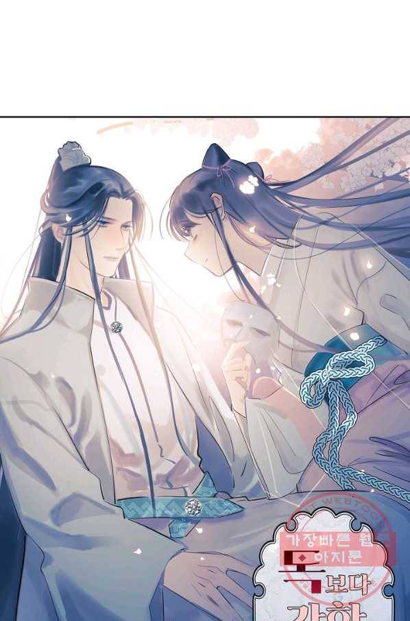 독보다 강한 꽃 160화 1