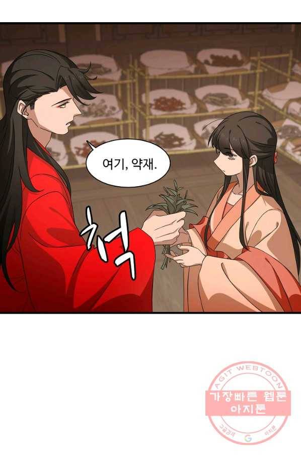 독보다 강한 꽃 160화 5