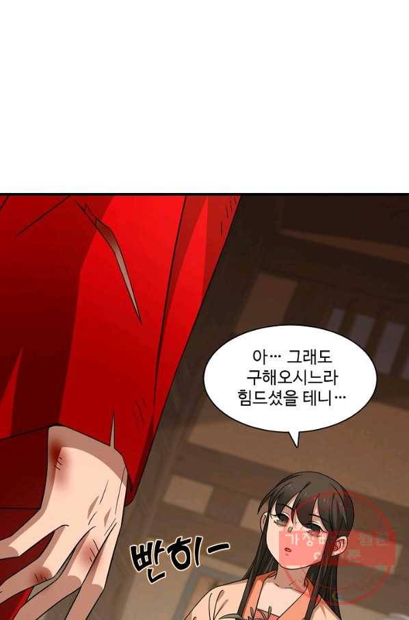 독보다 강한 꽃 160화 8