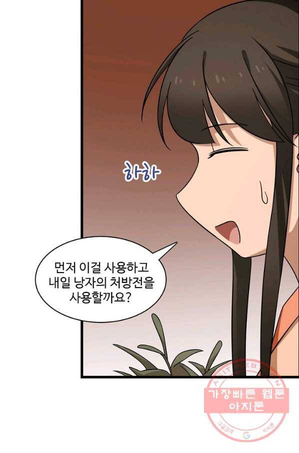 독보다 강한 꽃 160화 10