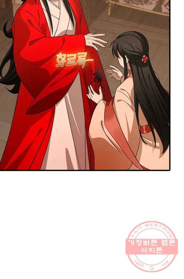 독보다 강한 꽃 160화 12