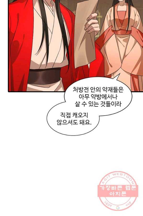 독보다 강한 꽃 160화 14
