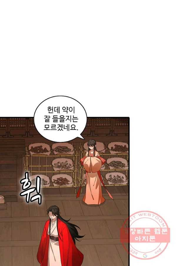 독보다 강한 꽃 160화 15