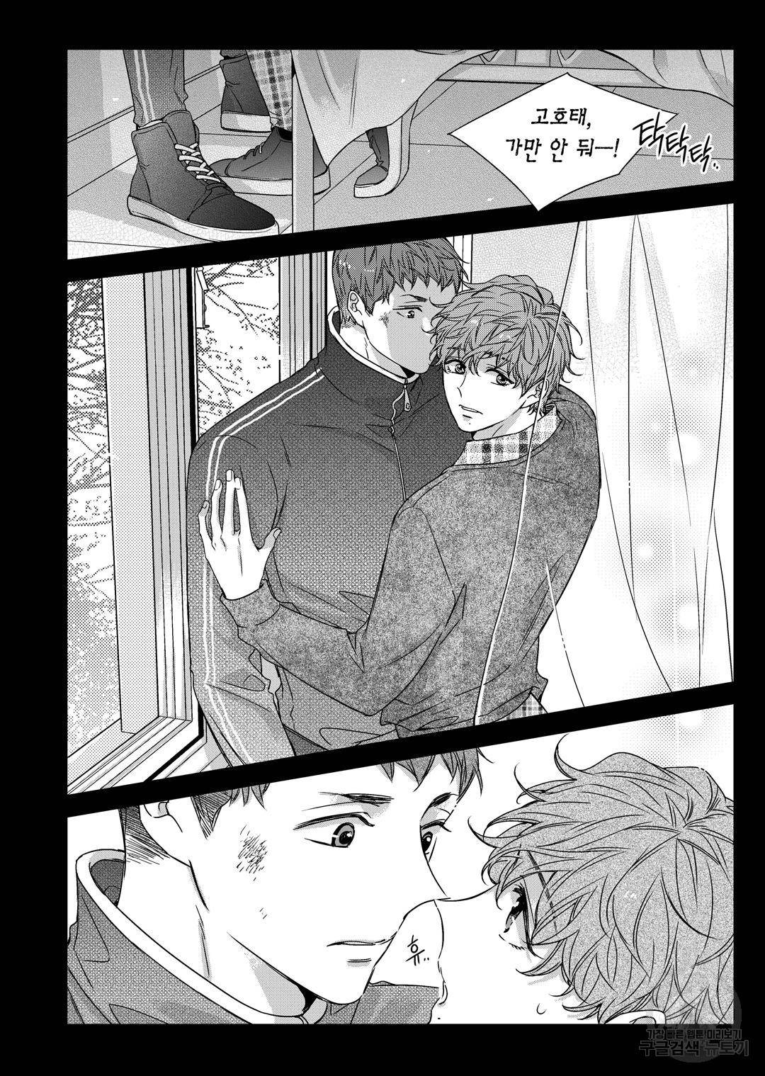 비의도적 연애담[무삭제판] 외전 9화 16