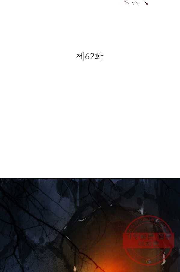 고홍 62화 2