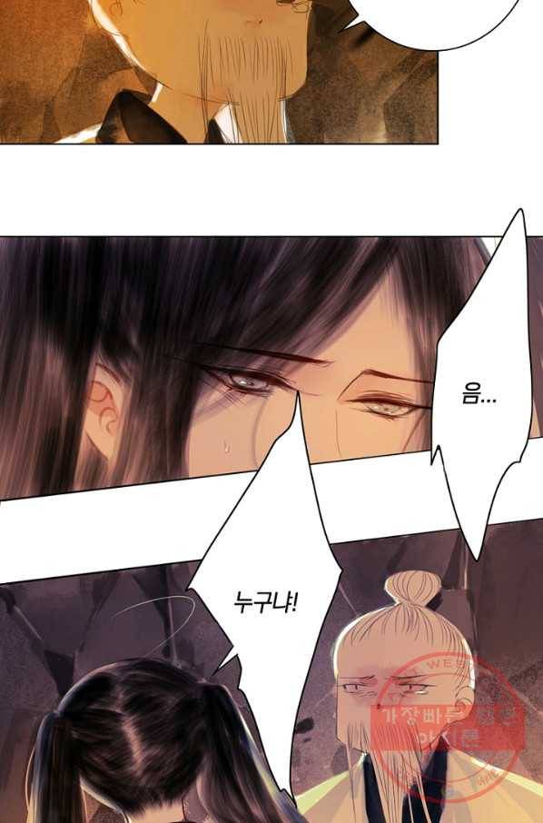 고홍 62화 4