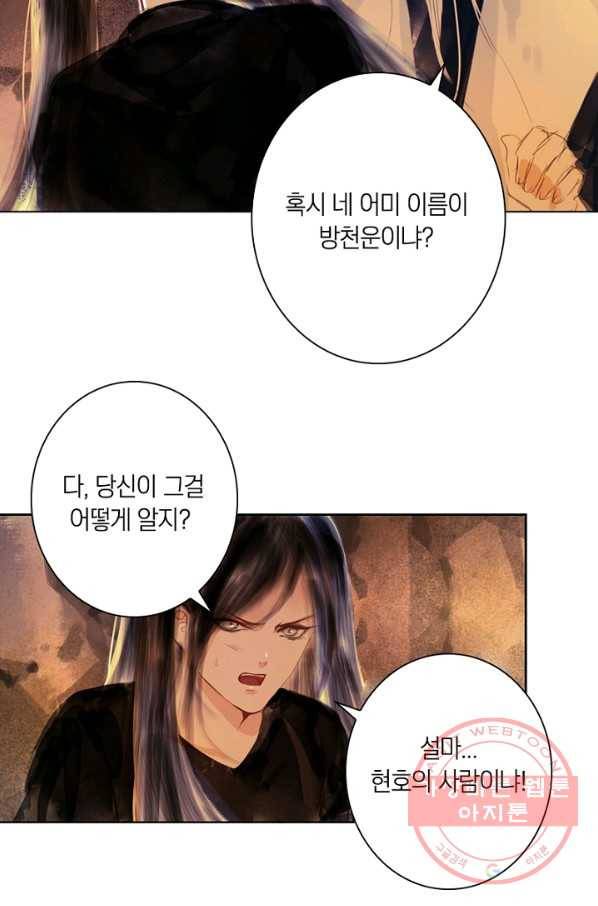 고홍 62화 5