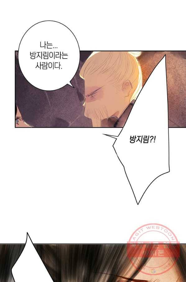 고홍 62화 6