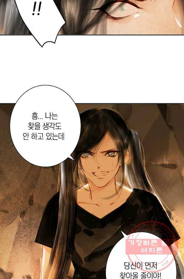고홍 62화 7