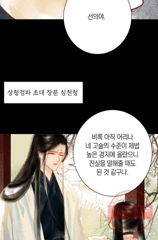 고홍 62화 9