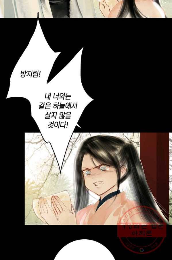 고홍 62화 10